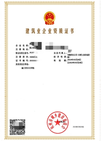 勞務不分等級資質